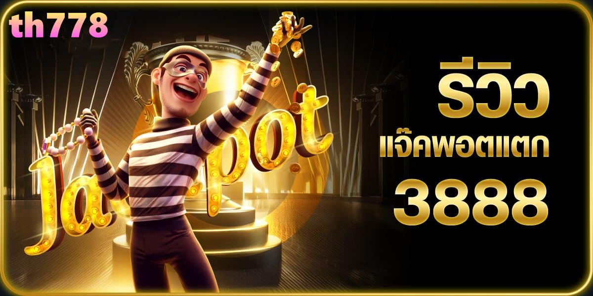 เว็บสล็อตหมูเด้ง