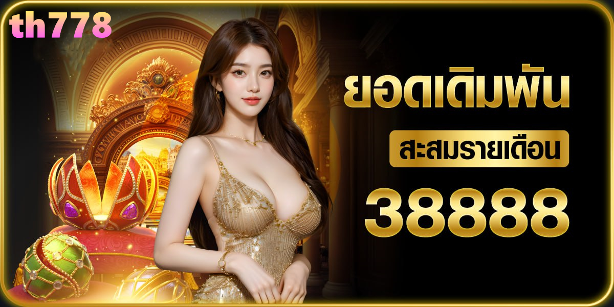 44thสล็อต