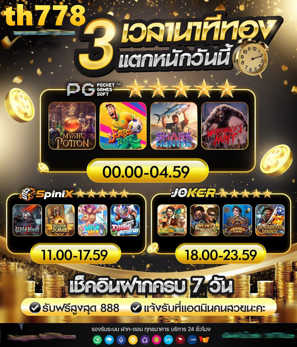 ซุปเปอร์พีจี1688