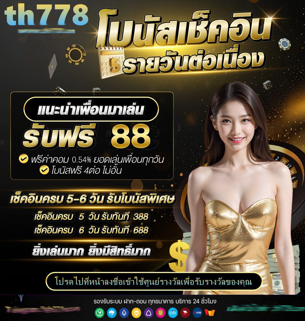 เว็บสล็อตฝาก2รับ100