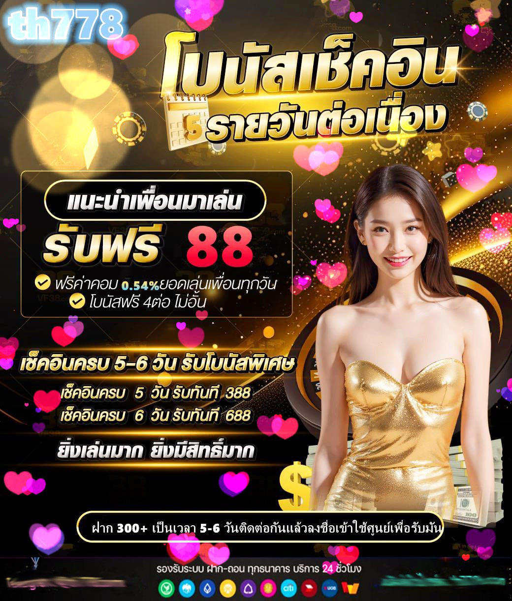 เว็บสล็อตฝาก2รับ100