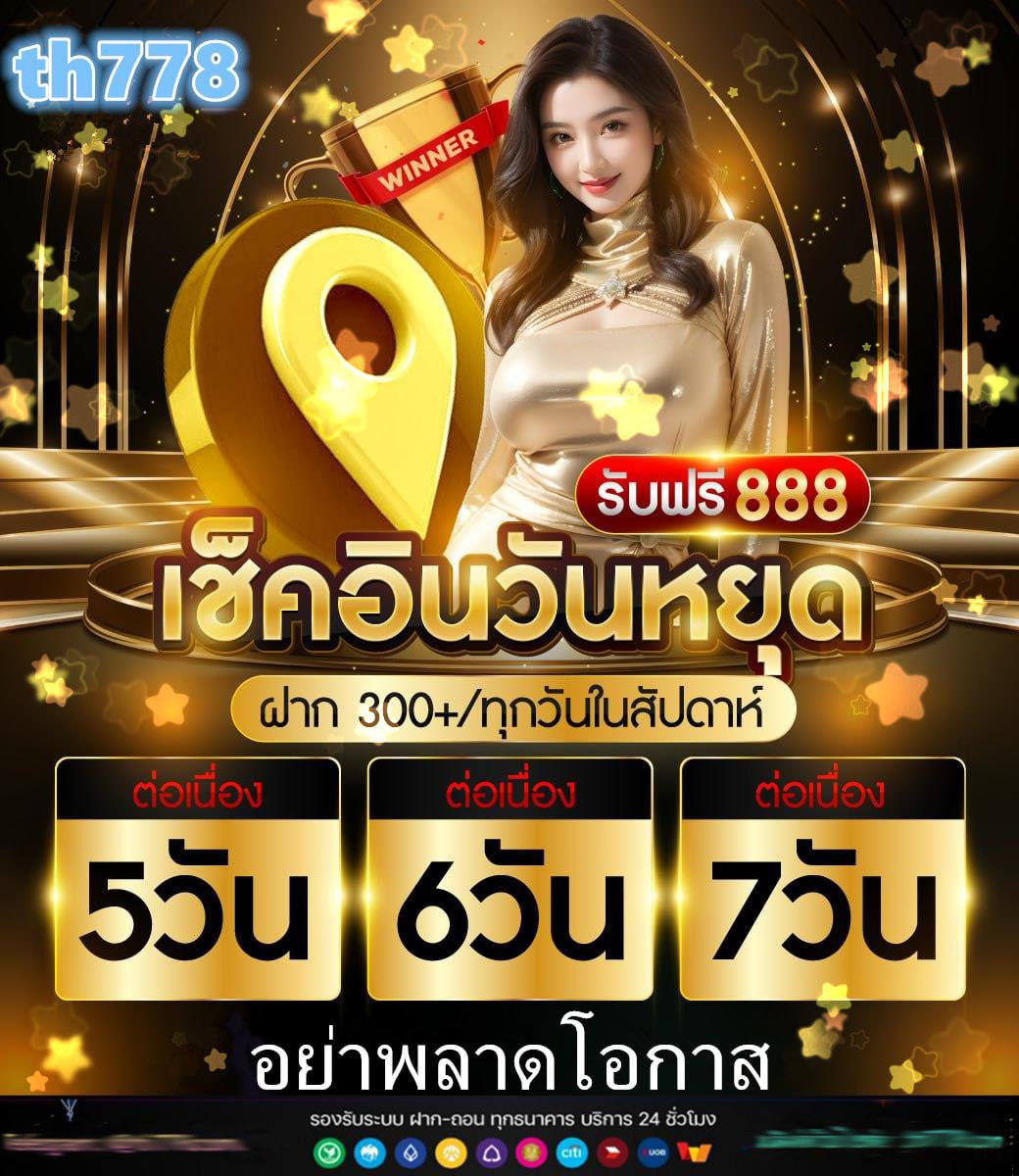 มหา เฮง สล็อต